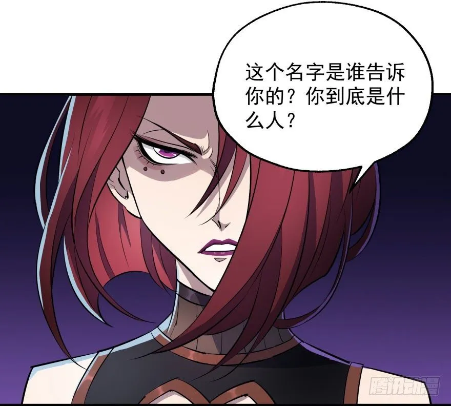 046陈北冥归来 第56页