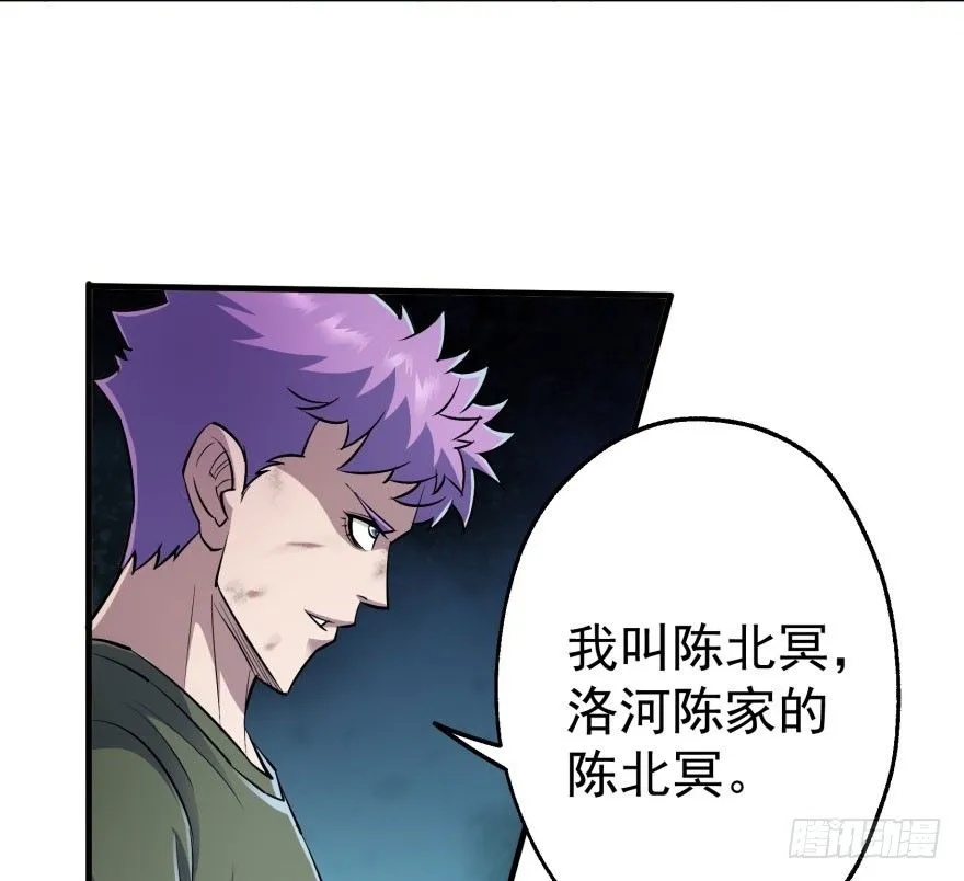 046陈北冥归来 第57页