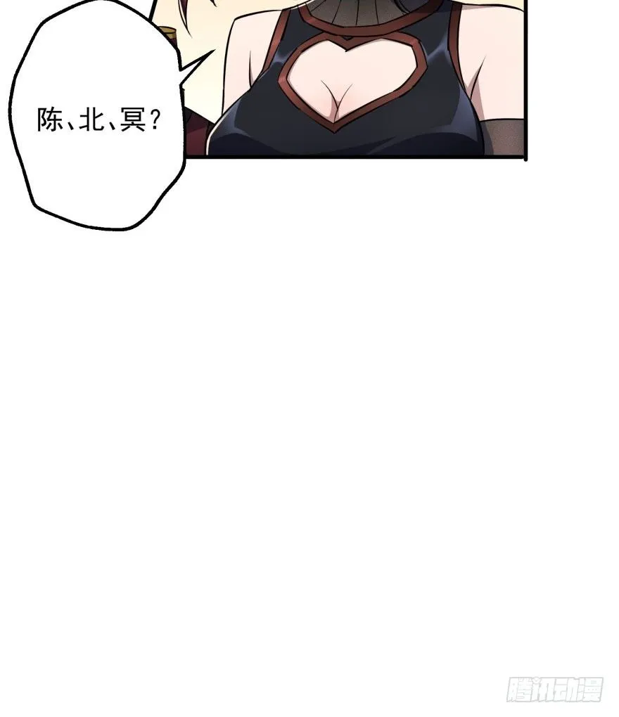 046陈北冥归来 第59页