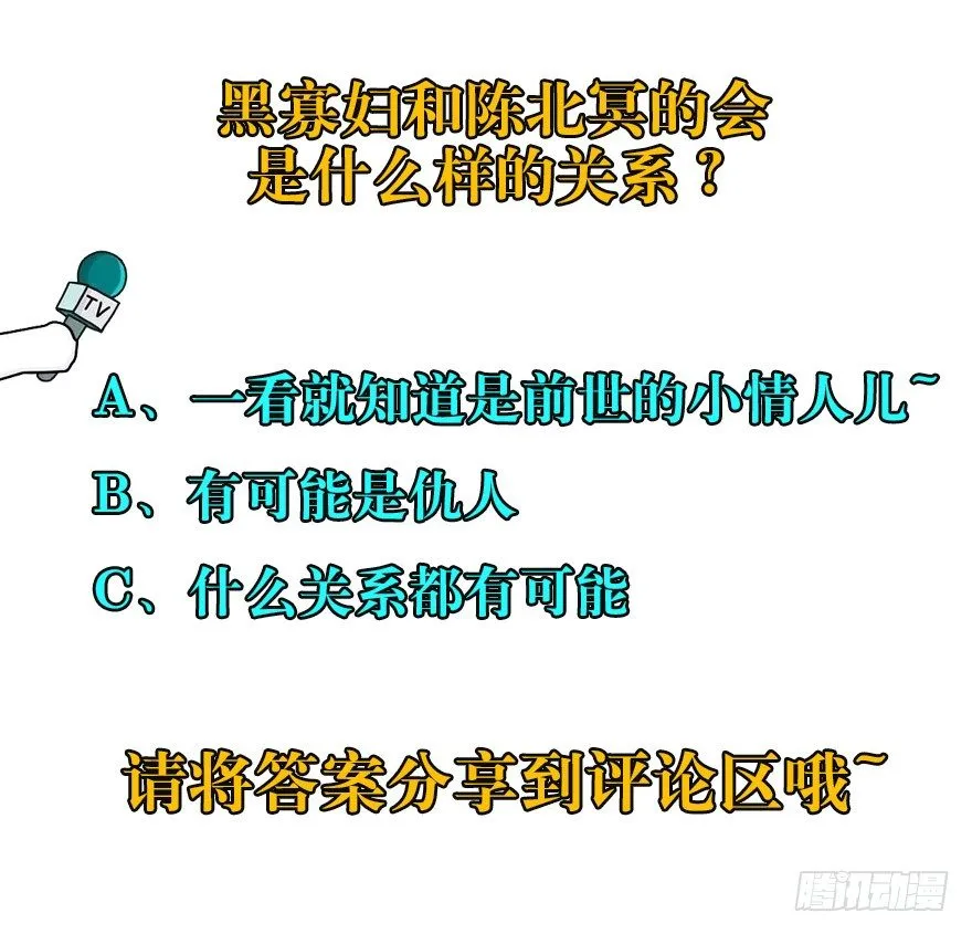 046陈北冥归来 第60页