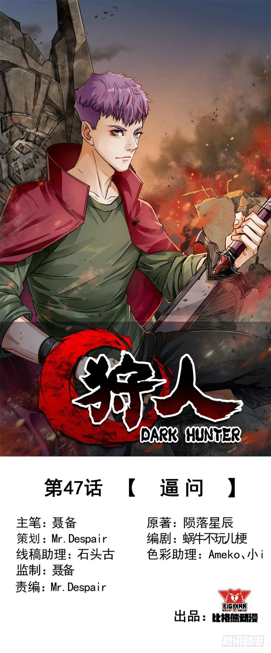 047逼问 第1页