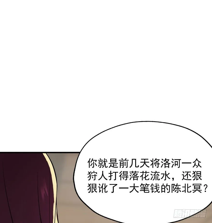 047逼问 第2页