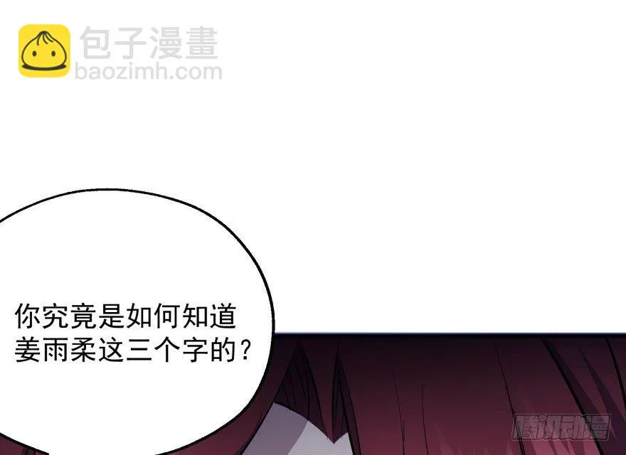 047逼问 第5页