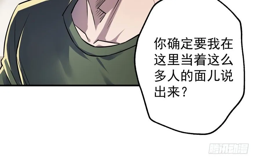 047逼问 第9页