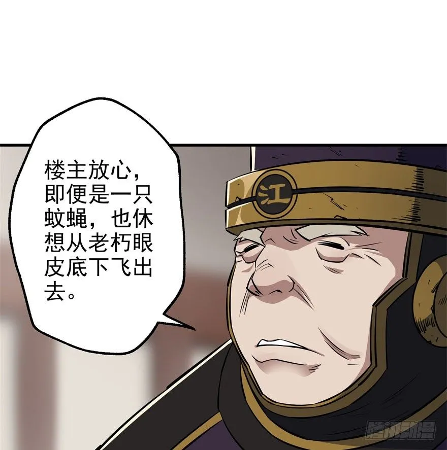 047逼问 第16页