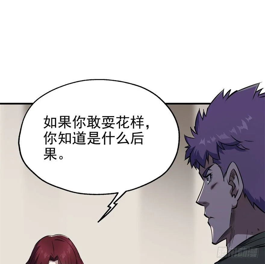 047逼问 第18页