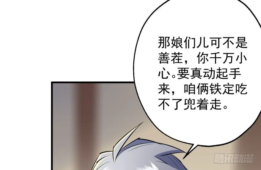 047逼问 第27页