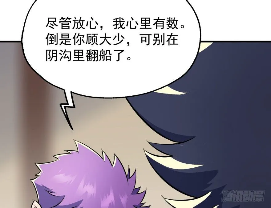 047逼问 第31页