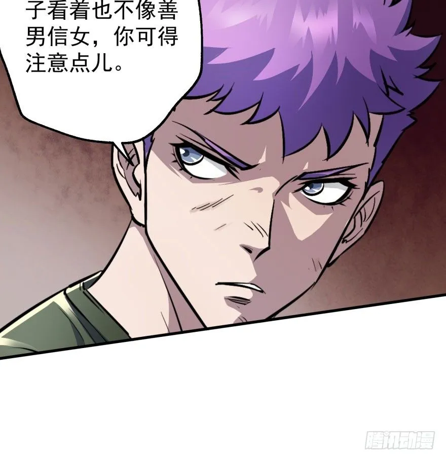 047逼问 第34页