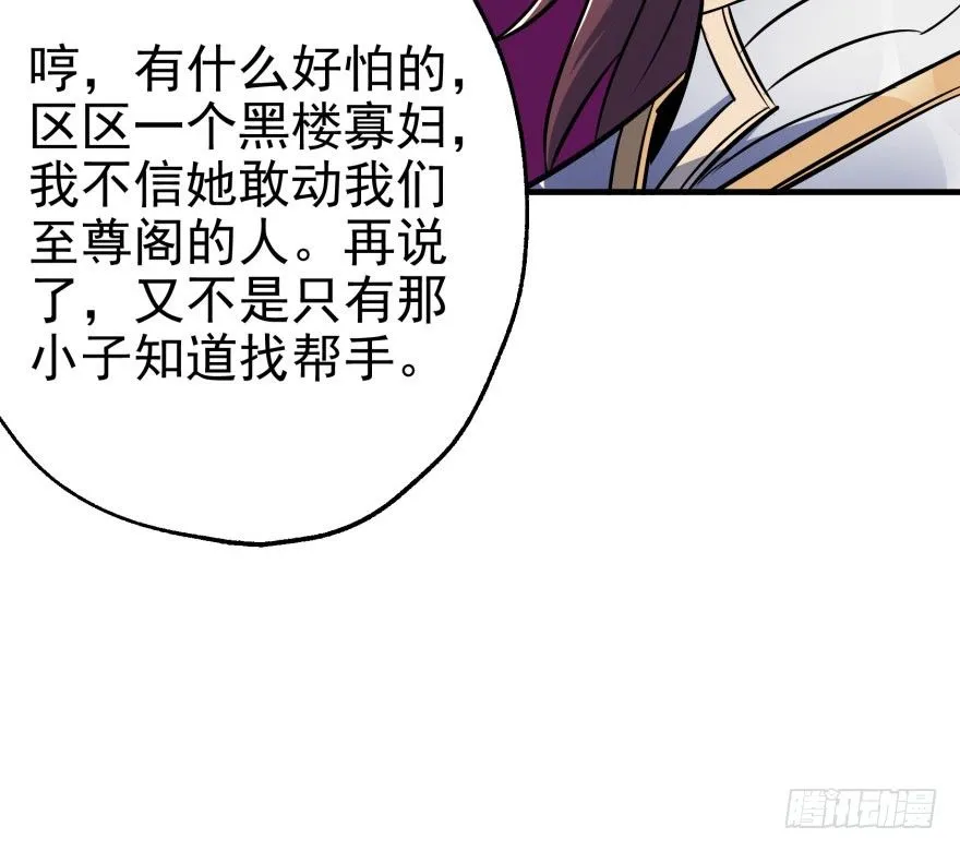 047逼问 第45页