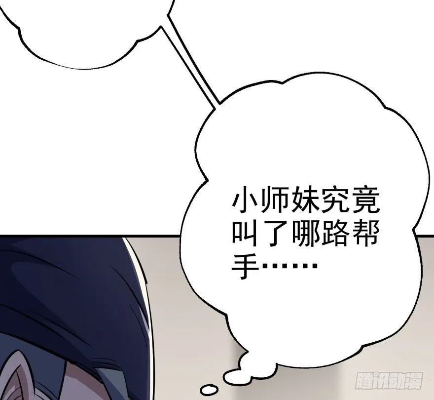 047逼问 第49页