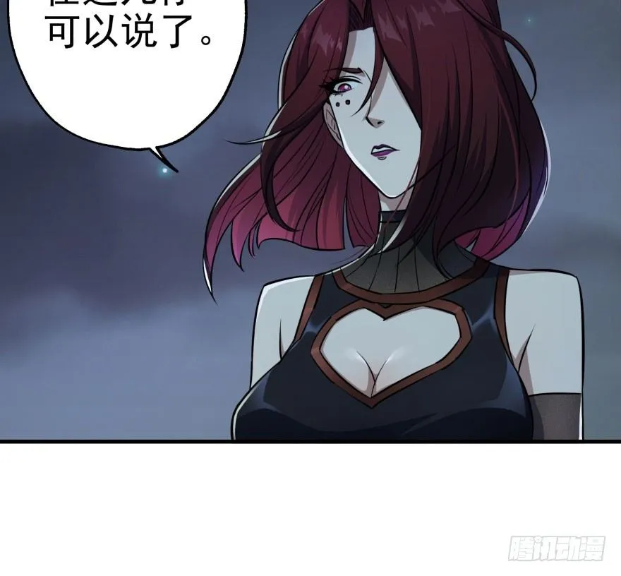 047逼问 第57页