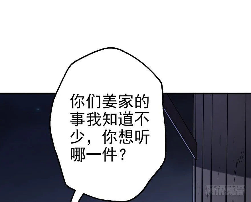 047逼问 第58页