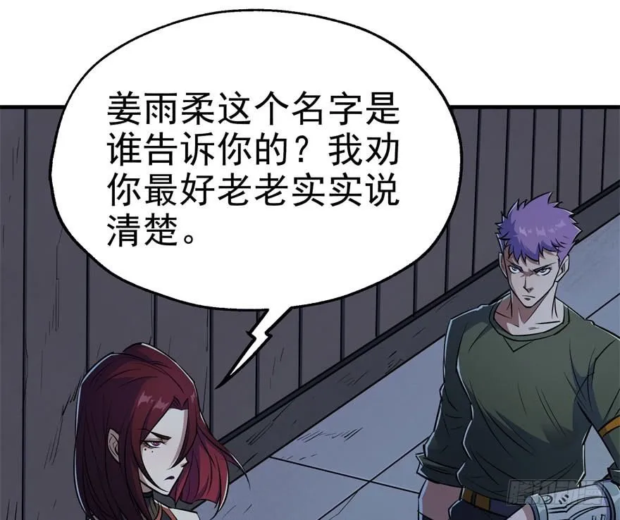 047逼问 第63页