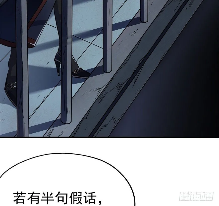 047逼问 第65页