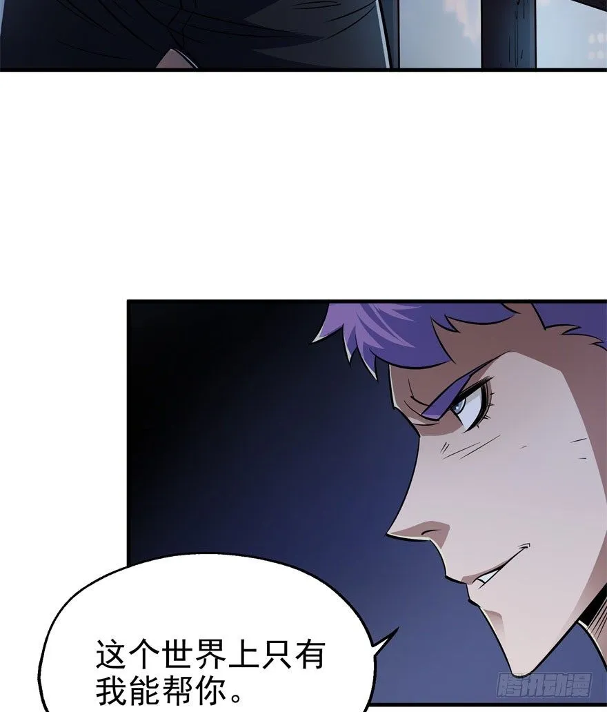 047逼问 第70页