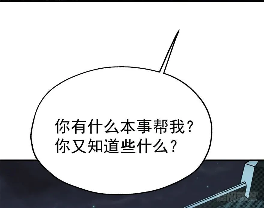 047逼问 第74页