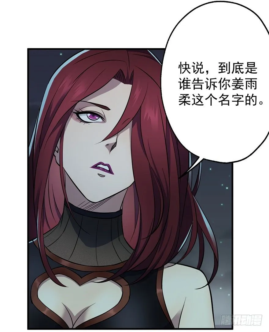 047逼问 第78页