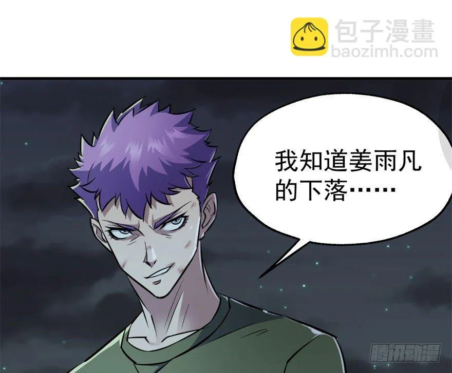 047逼问 第83页