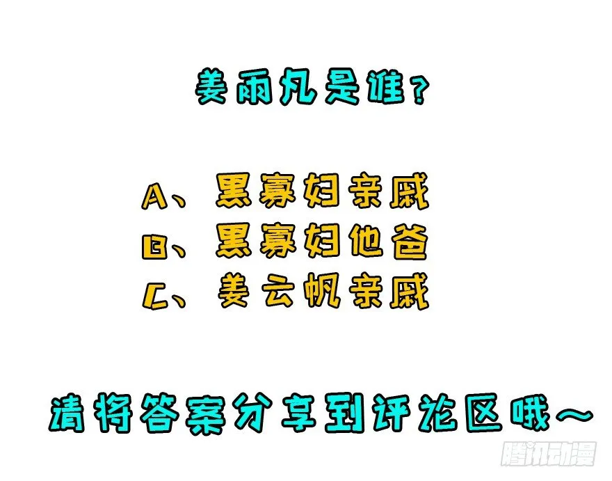 047逼问 第85页
