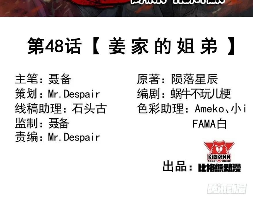 048姜家的姐弟 第4页