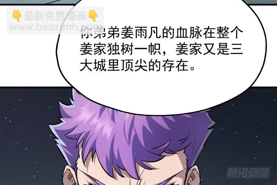 048姜家的姐弟 第15页