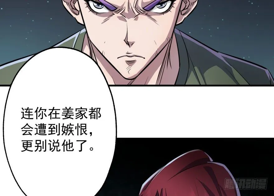 048姜家的姐弟 第16页