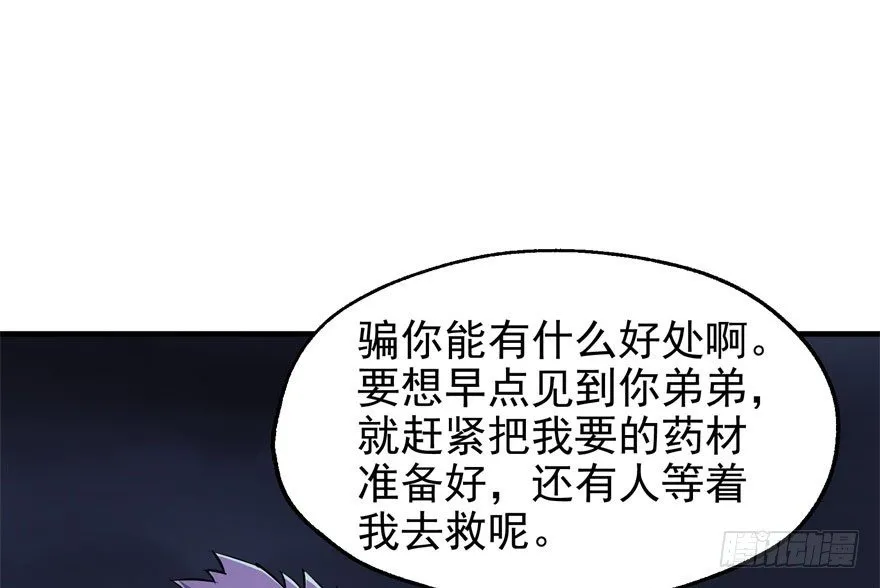 048姜家的姐弟 第66页
