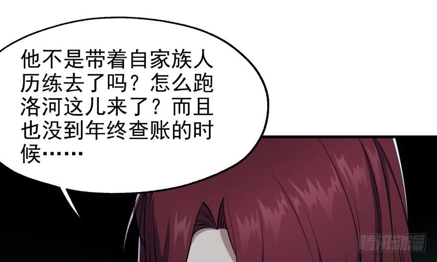 048姜家的姐弟 第87页