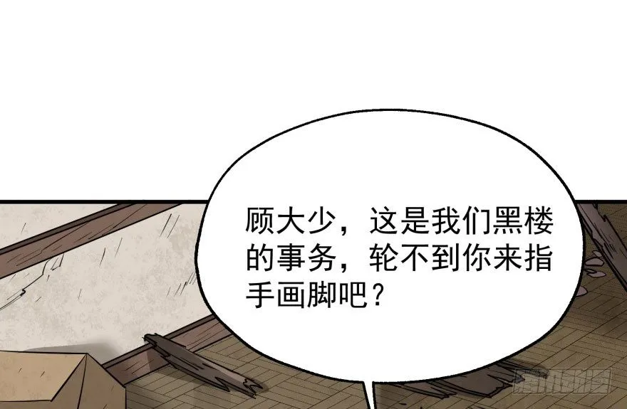050背叛 第12页