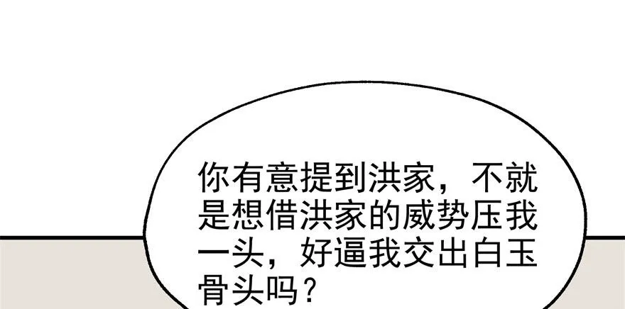 050背叛 第51页