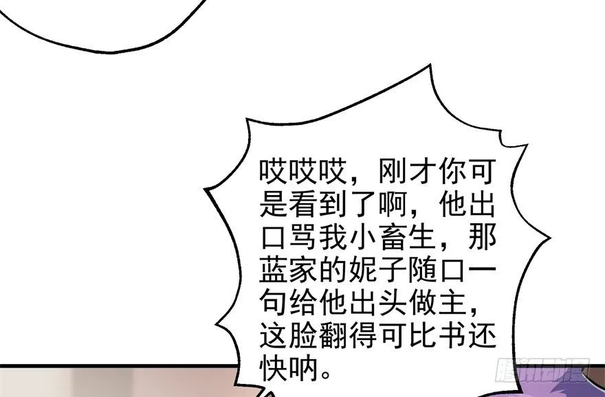050背叛 第58页