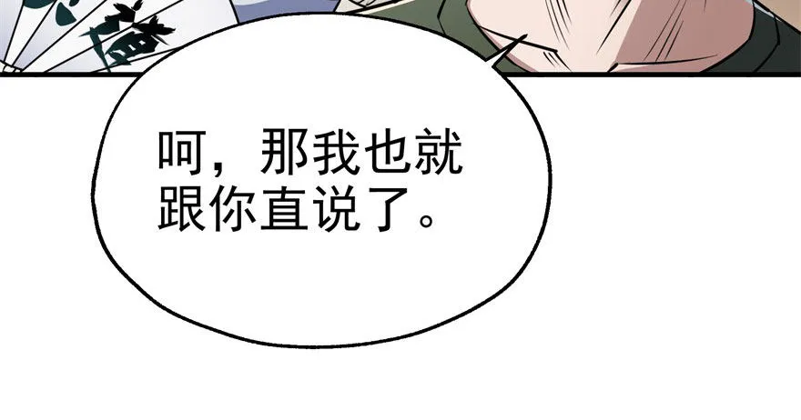 050背叛 第60页
