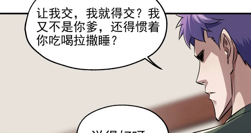 050背叛 第66页