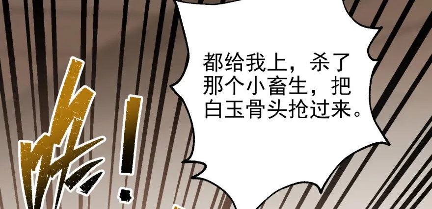 050背叛 第74页