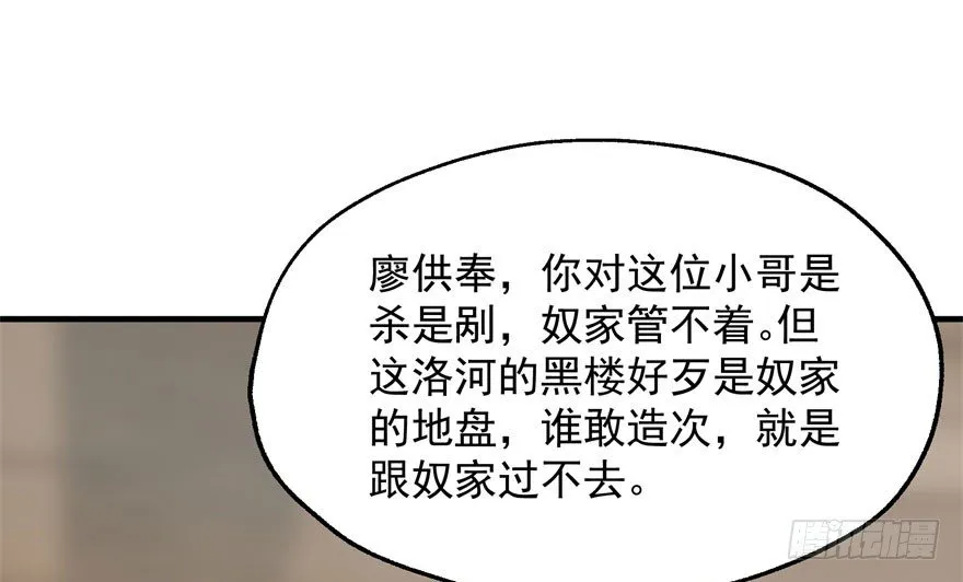 050背叛 第87页