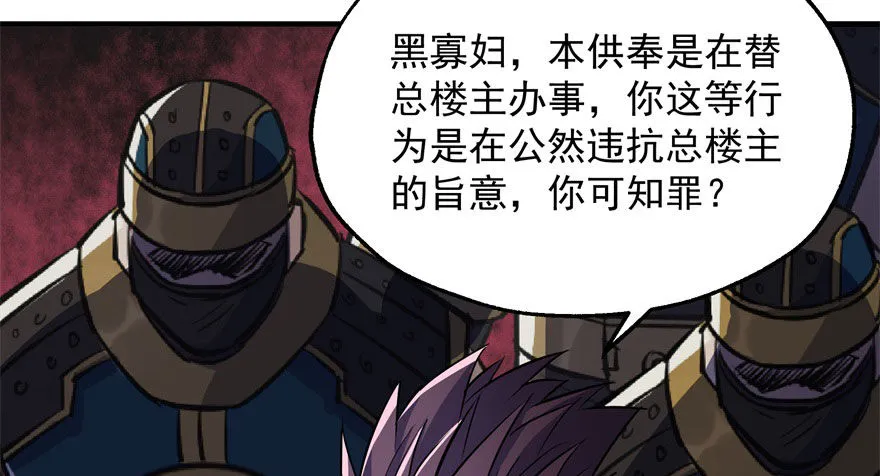 050背叛 第91页
