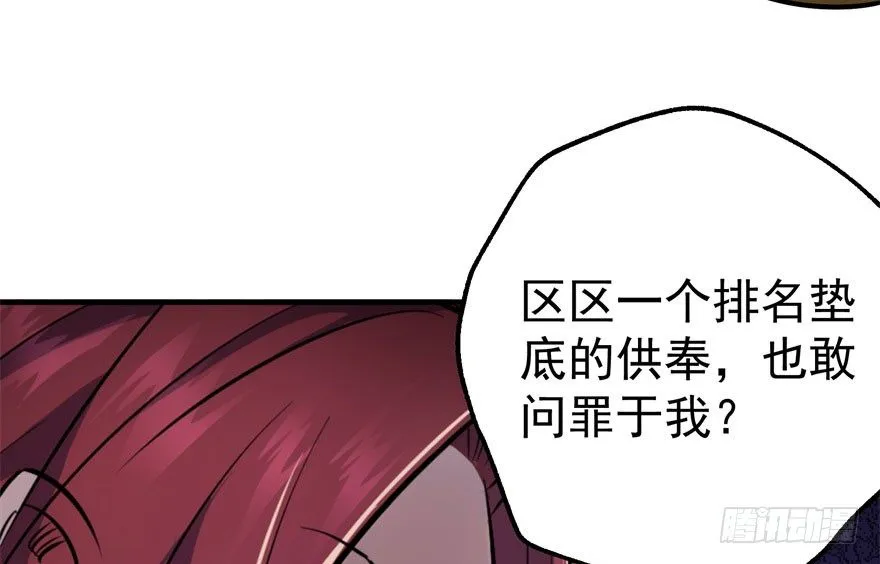 050背叛 第94页