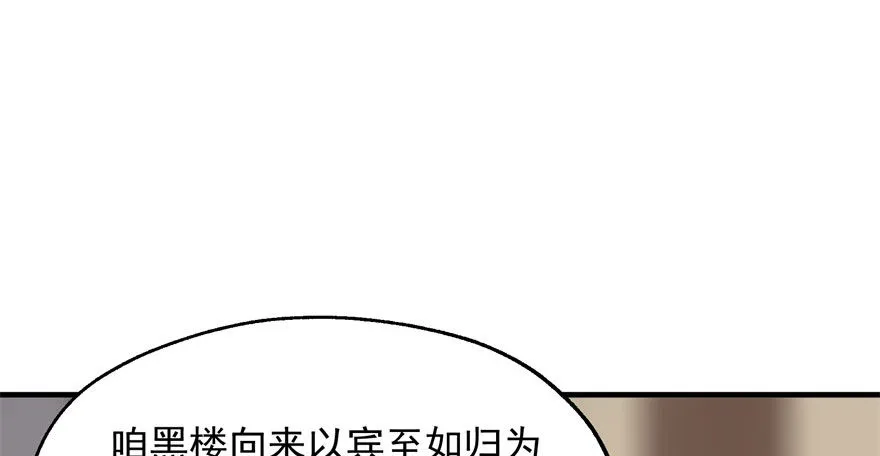 050背叛 第97页
