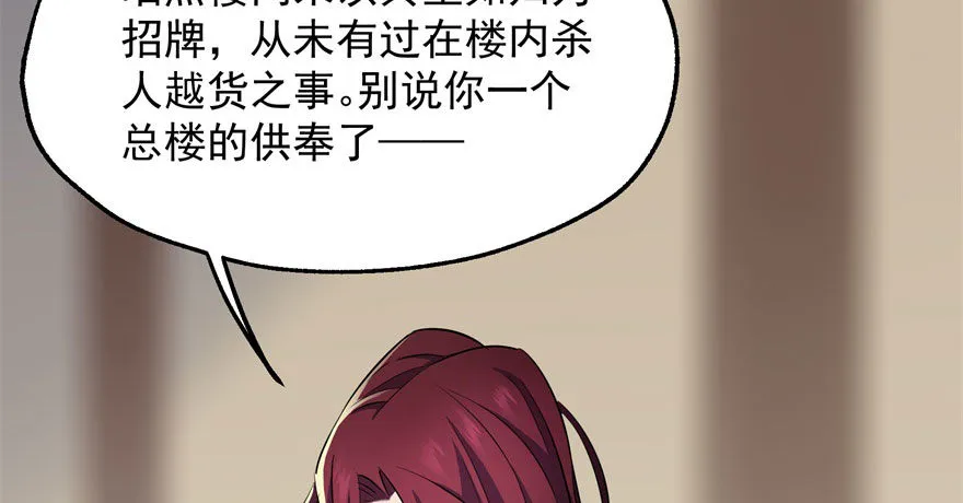 050背叛 第98页