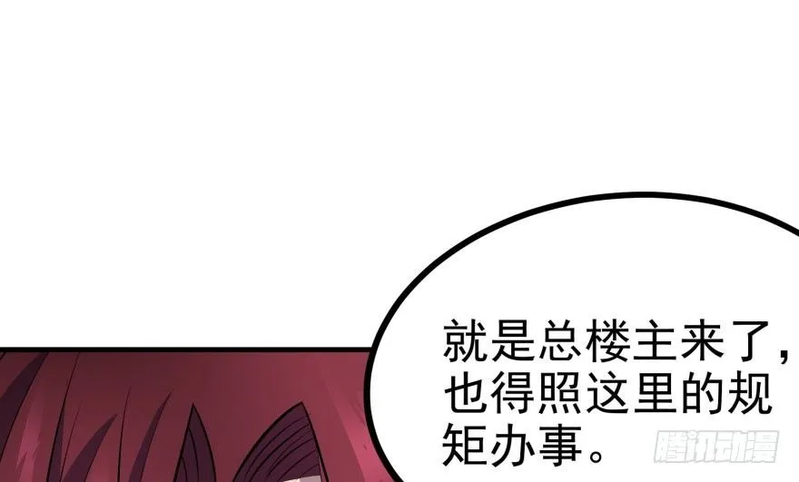 050背叛 第103页