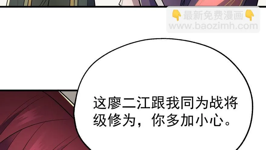 049来自总楼的供奉 第14页