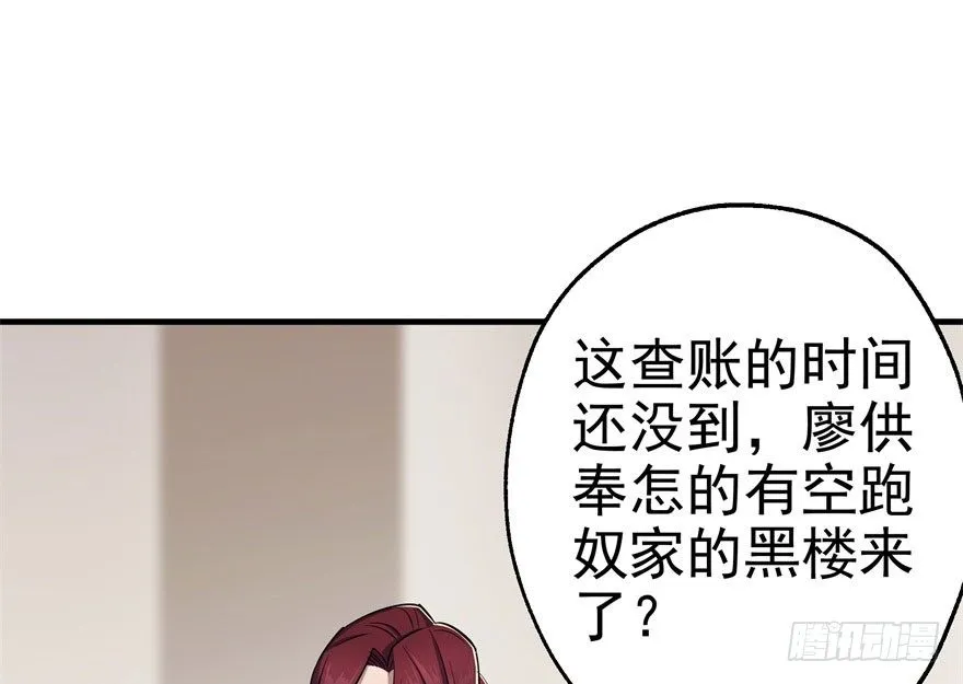 049来自总楼的供奉 第18页