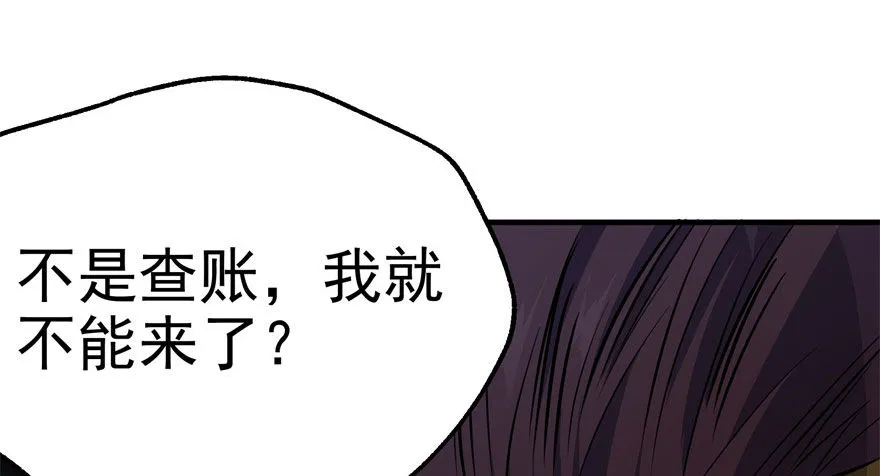 049来自总楼的供奉 第23页