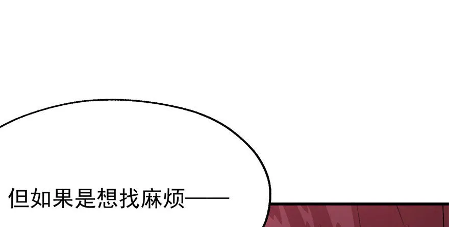 049来自总楼的供奉 第29页