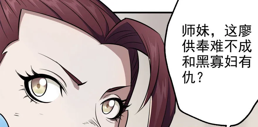 049来自总楼的供奉 第37页
