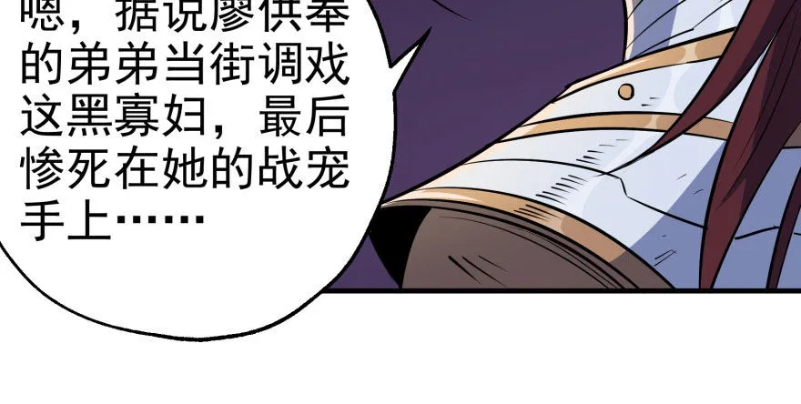 049来自总楼的供奉 第42页