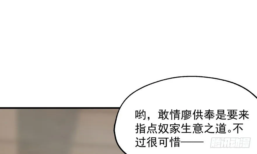 049来自总楼的供奉 第61页