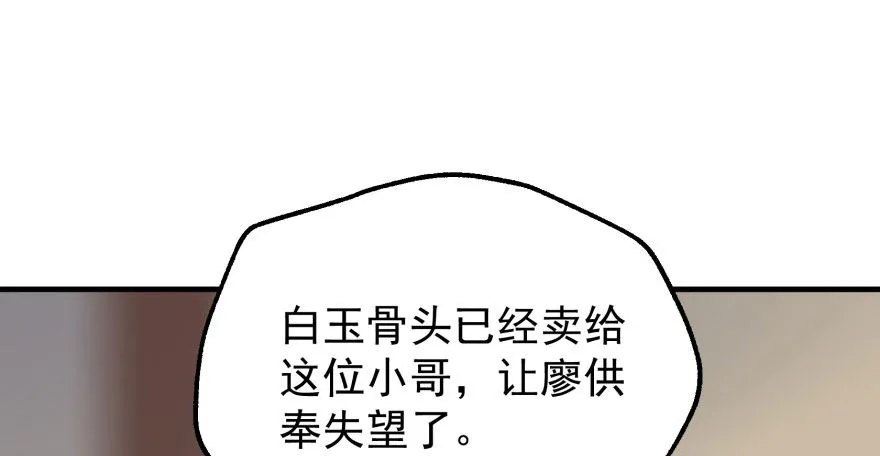 049来自总楼的供奉 第66页