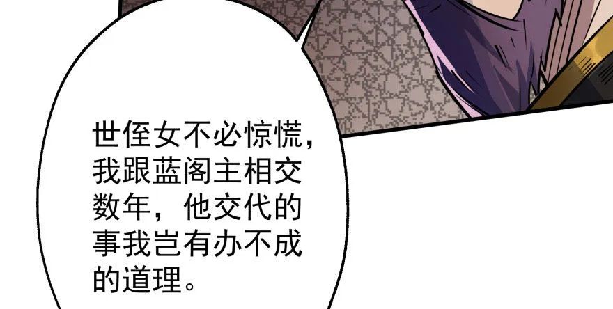049来自总楼的供奉 第81页